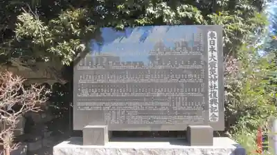 水海道天満宮(茨城県)