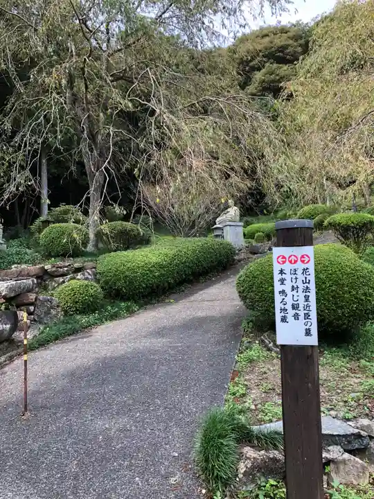 南原寺のその他建物