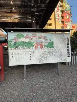 大須観音 (北野山真福寺宝生院)の{uncategorized: "未分類", other: "その他", undefined: "問題あり", building: "その他建物", grave: "お墓", sacred_gate: "鳥居", guardian: "狛犬", statue: "像", buddha: "仏像", history: "歴史", nature: "自然", garden: "庭園", animal: "動物", pagoda: "塔", temizu: "手水舎", mountain_gate: "山門・神門", sanctuary: "本殿・本堂", subordinate: "末社・摂社", art: "芸術", scenery: "景色", jizo: "地蔵", ema: "絵馬", goshuin: "御朱印", omikuji: "おみくじ", items: "授与品その他", amulet: "お守り", goshuincho: "御朱印帳", eats: "食事", festival: "お祭り", votive_dance: "神楽", shichigosan: "七五三参", wedding: "結婚式", experience: "体験その他", initially: "初詣", around: "周辺", anti_infection: "感染症対策"}
