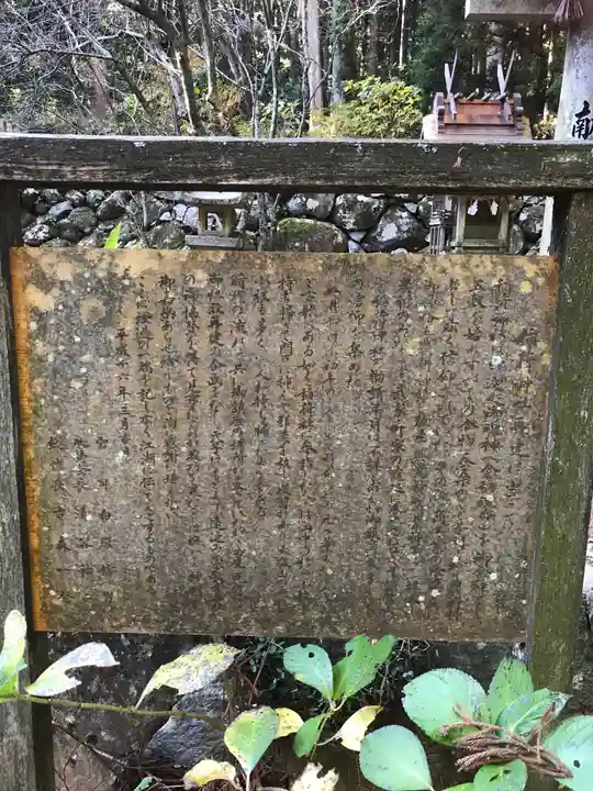 大麻山神社の歴史