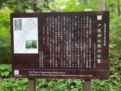 戸隠神社奥社(長野県)