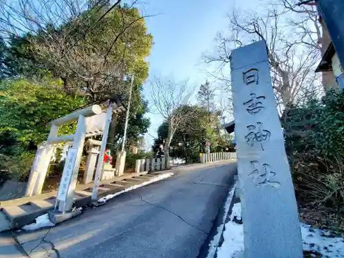 日吉神社のその他建物