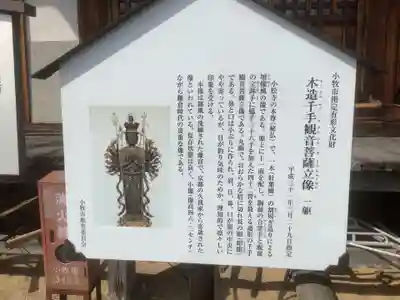 小松寺(愛知県)