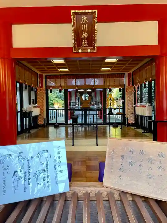 池袋氷川神社(東京都)