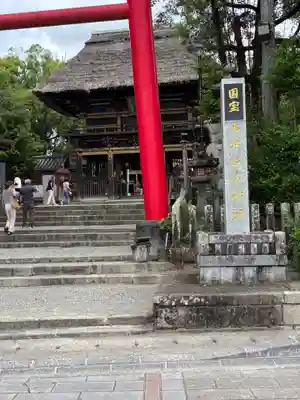 青井阿蘇神社(熊本県)
