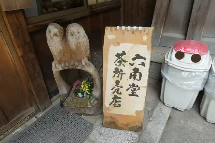 頂法寺(六角堂)のその他建物