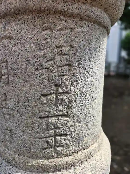 杉山神社(東京都)