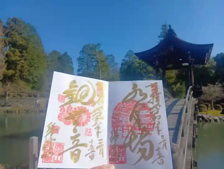 永保寺(岐阜県)