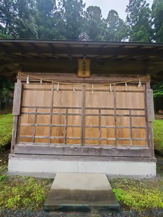 秩父若御子神社(埼玉県)