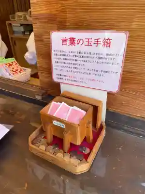 東京大神宮の{uncategorized: "未分類", other: "その他", undefined: "問題あり", building: "その他建物", grave: "お墓", sacred_gate: "鳥居", guardian: "狛犬", statue: "像", buddha: "仏像", history: "歴史", nature: "自然", garden: "庭園", animal: "動物", pagoda: "塔", temizu: "手水舎", mountain_gate: "山門・神門", sanctuary: "本殿・本堂", subordinate: "末社・摂社", art: "芸術", scenery: "景色", jizo: "地蔵", ema: "絵馬", goshuin: "御朱印", omikuji: "おみくじ", items: "授与品その他", amulet: "お守り", goshuincho: "御朱印帳", eats: "食事", festival: "お祭り", votive_dance: "神楽", shichigosan: "七五三参", wedding: "結婚式", experience: "体験その他", initially: "初詣", around: "周辺", anti_infection: "感染症対策"}