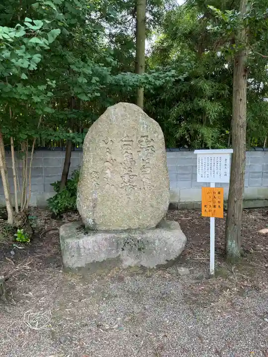 水原八幡宮(新潟県)