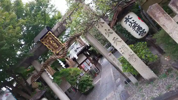 水火天満宮(京都府)