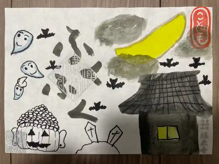 海嶋山 福泉寺(静岡県富士市)の御朱印