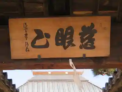 世音寺のその他建物