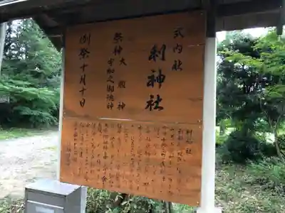 利神社(静岡県)