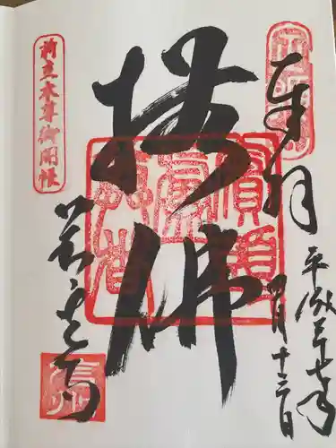 善光寺(長野県)