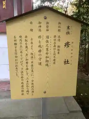 津島神社の歴史