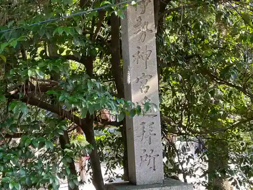諏訪神社(三重県)
