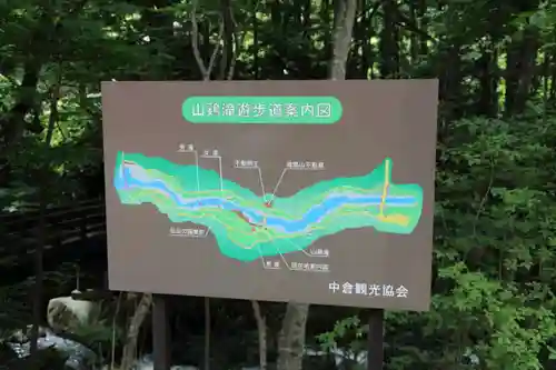 瀧鶏山不動尊の周辺