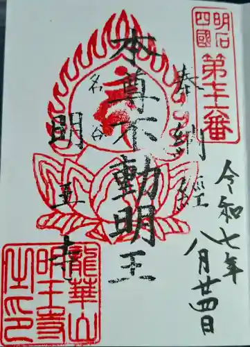 明王寺の{uncategorized: "未分類", other: "その他", undefined: "問題あり", building: "その他建物", grave: "お墓", sacred_gate: "鳥居", guardian: "狛犬", statue: "像", buddha: "仏像", history: "歴史", nature: "自然", garden: "庭園", animal: "動物", pagoda: "塔", temizu: "手水舎", mountain_gate: "山門・神門", sanctuary: "本殿・本堂", subordinate: "末社・摂社", art: "芸術", scenery: "景色", jizo: "地蔵", ema: "絵馬", goshuin: "御朱印", omikuji: "おみくじ", items: "授与品その他", amulet: "お守り", goshuincho: "御朱印帳", eats: "食事", festival: "お祭り", votive_dance: "神楽", shichigosan: "七五三参", wedding: "結婚式", experience: "体験その他", initially: "初詣", around: "周辺", anti_infection: "感染症対策"}