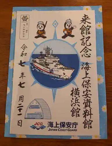 羽衣町厳島神社（関内厳島神社・横浜弁天）の御朱印