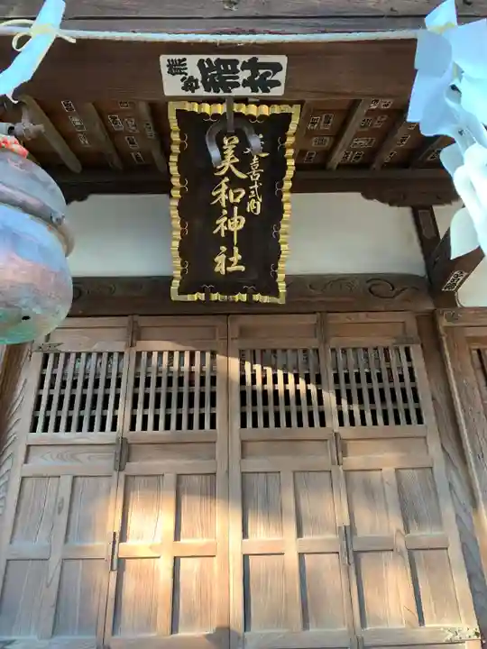 桐生西宮神社のその他建物