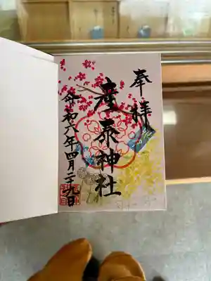 産泰神社(群馬県)