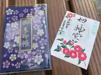 桜神宮(東京都)