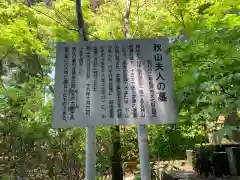 本土寺(千葉県)