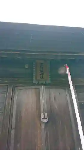 多賀城神社の本殿・本堂