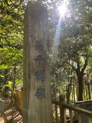 幣立神宮(熊本県)