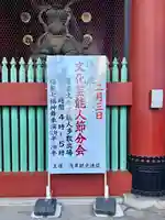 浅草寺(東京都)