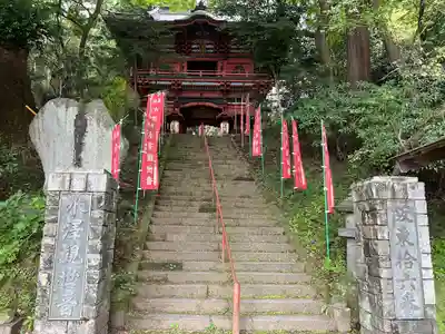 水澤寺(水澤観世音)(群馬県)
