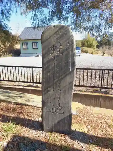 愛宕神社（里宮）(栃木県)