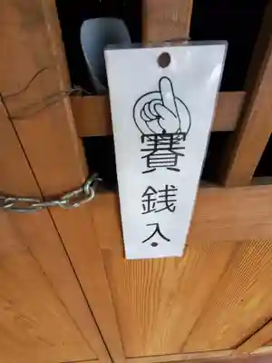 八社神社(栃木県)