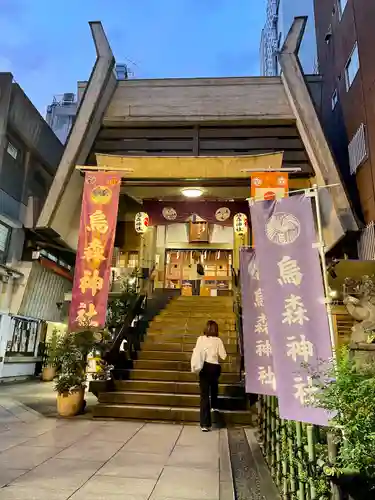 烏森神社(東京都)