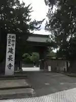 建長寺の山門・神門