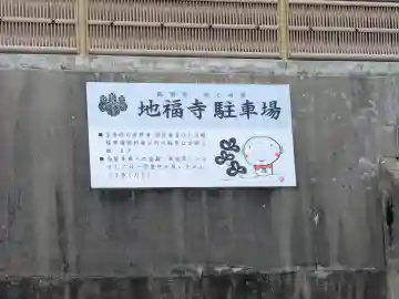 松本山 地福禅寺の{uncategorized: "未分類", other: "その他", undefined: "問題あり", building: "その他建物", grave: "お墓", sacred_gate: "鳥居", guardian: "狛犬", statue: "像", buddha: "仏像", history: "歴史", nature: "自然", garden: "庭園", animal: "動物", pagoda: "塔", temizu: "手水舎", mountain_gate: "山門・神門", sanctuary: "本殿・本堂", subordinate: "末社・摂社", art: "芸術", scenery: "景色", jizo: "地蔵", ema: "絵馬", goshuin: "御朱印", omikuji: "おみくじ", items: "授与品その他", amulet: "お守り", goshuincho: "御朱印帳", eats: "食事", festival: "お祭り", votive_dance: "神楽", shichigosan: "七五三参", wedding: "結婚式", experience: "体験その他", initially: "初詣", around: "周辺", anti_infection: "感染症対策"}