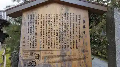 雙林寺（双林寺）(京都府)