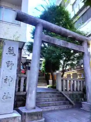 飯倉熊野神社(東京都)
