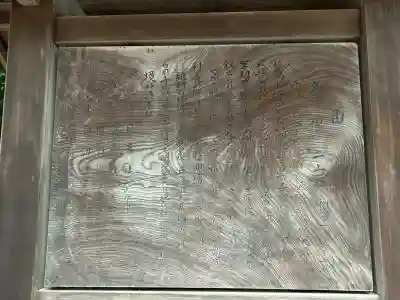 射水神社の歴史