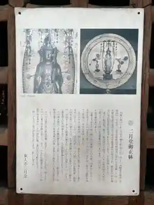 東大寺 二月堂(奈良県)