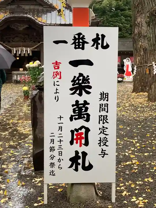 田無神社のその他建物