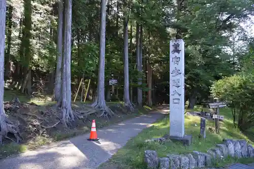 三峯神社奥宮(埼玉県)