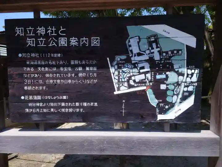 知立神社のその他建物