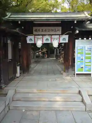 湊川神社(兵庫県)
