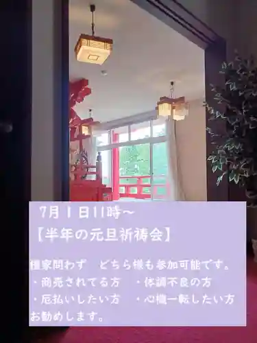 白狐山光星寺(山形県)