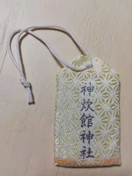 神炊館神社 ⁂奥州須賀川総鎮守⁂のお守り