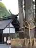 奥氷川神社の御朱印