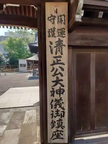 覚林寺の御朱印